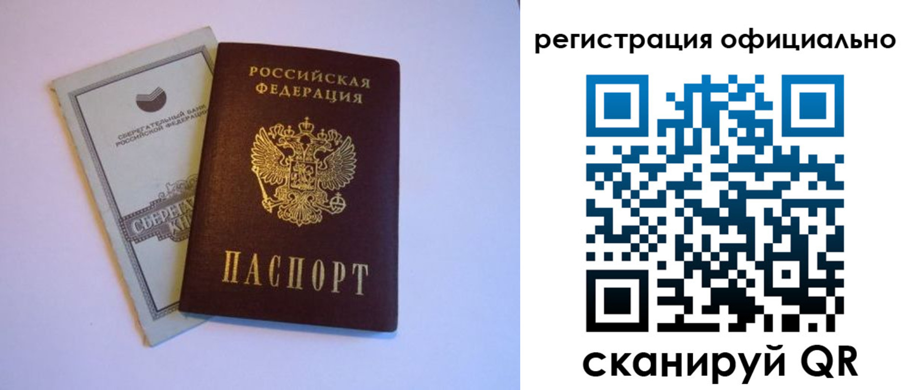 прописка для школы в Москве