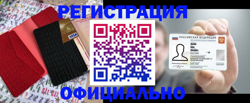прописка гарантия в Москве