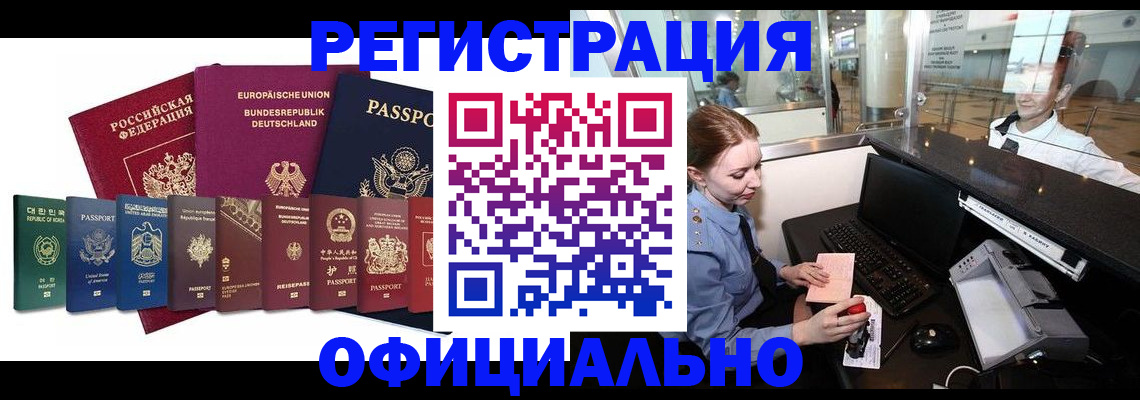 прописка для школы в Москве