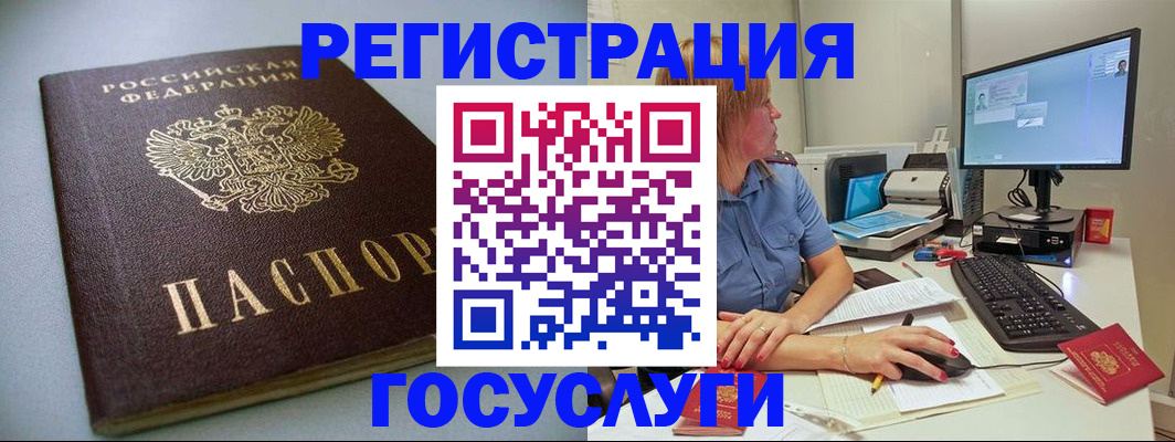 временная регистрация надежно в Москве